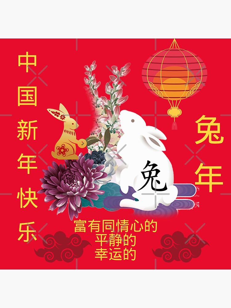 "Chinese Language Meaning of Chinese Rabbit Zodiac Year Of The Rabbit