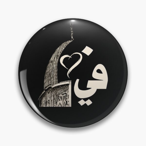 Item preview, El Aqsa In Heart designed and sold by weeomano.