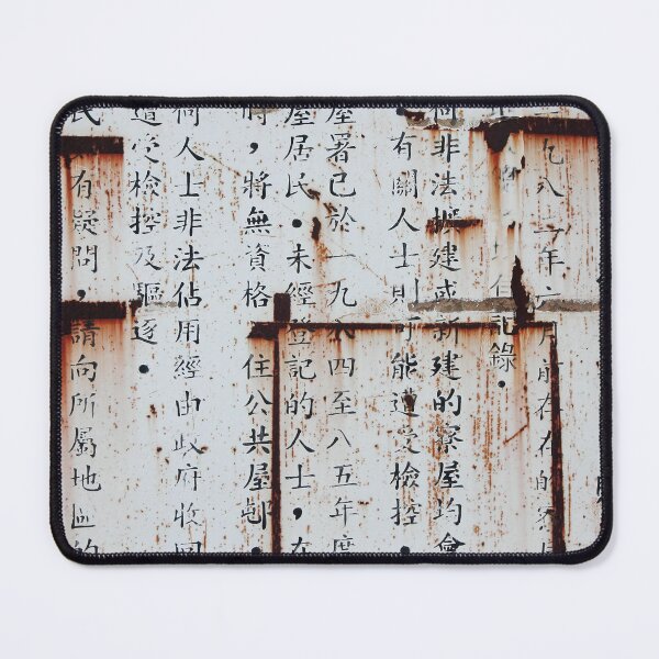 Item preview, Old Rusty Chinese Sign designed and sold by STUDIO-72.