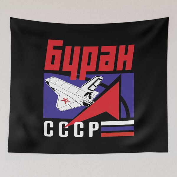 Item preview, Russian Buran Space Program CCCP #2616 designed and sold by Rare-Militia.