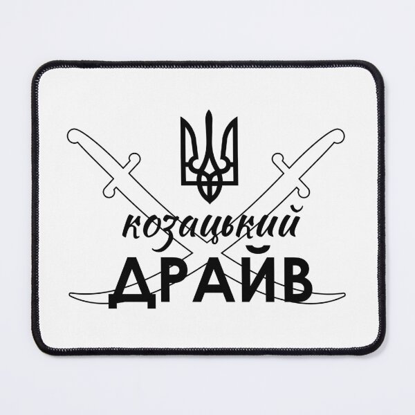 Item preview, Kozak Drive козацький драйв designed and sold by Ykraina.