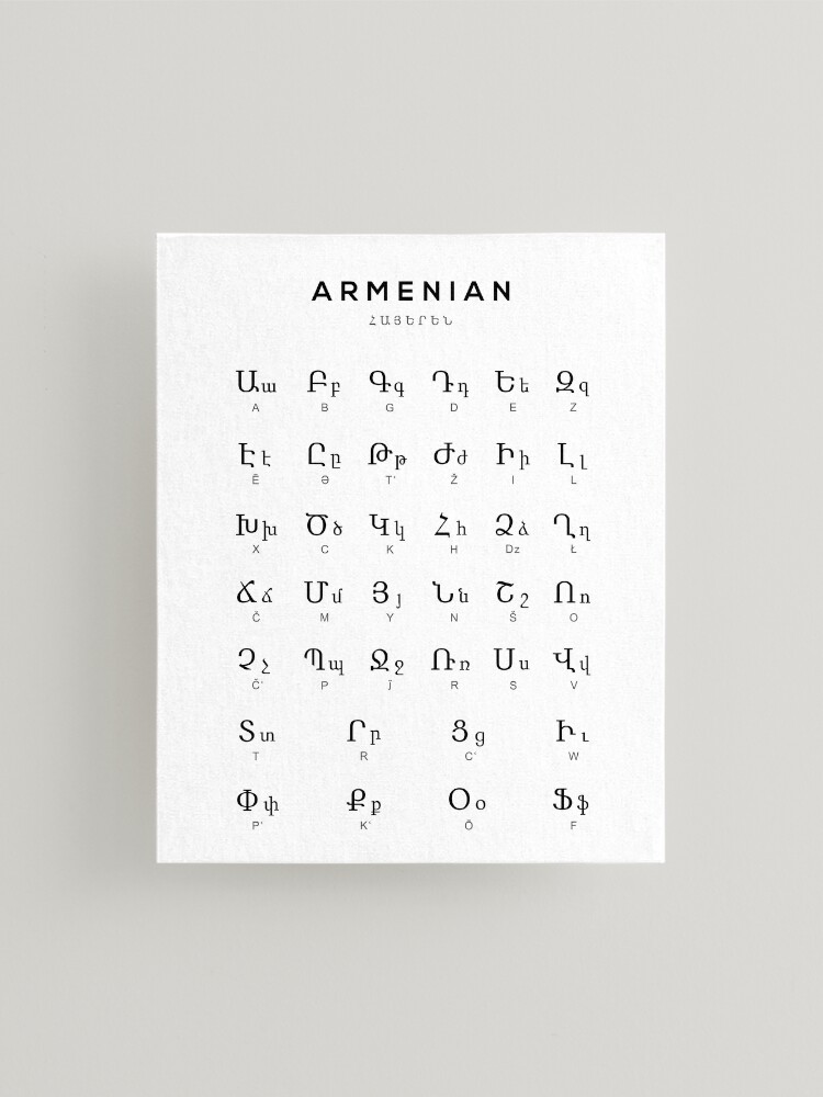 Armenian Alphabet