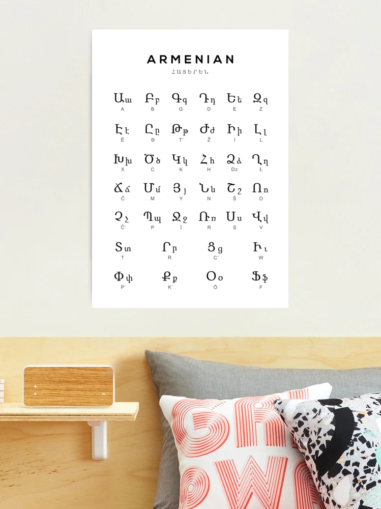 Armenian Alphabet Language of Armenia Wall Art Giclée 