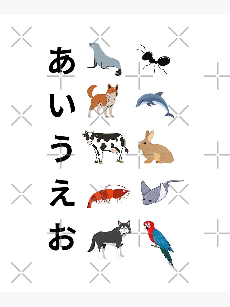 "AIUEO Japanese Hiragana with Animals" Poster for Sale by AnaMiyagi