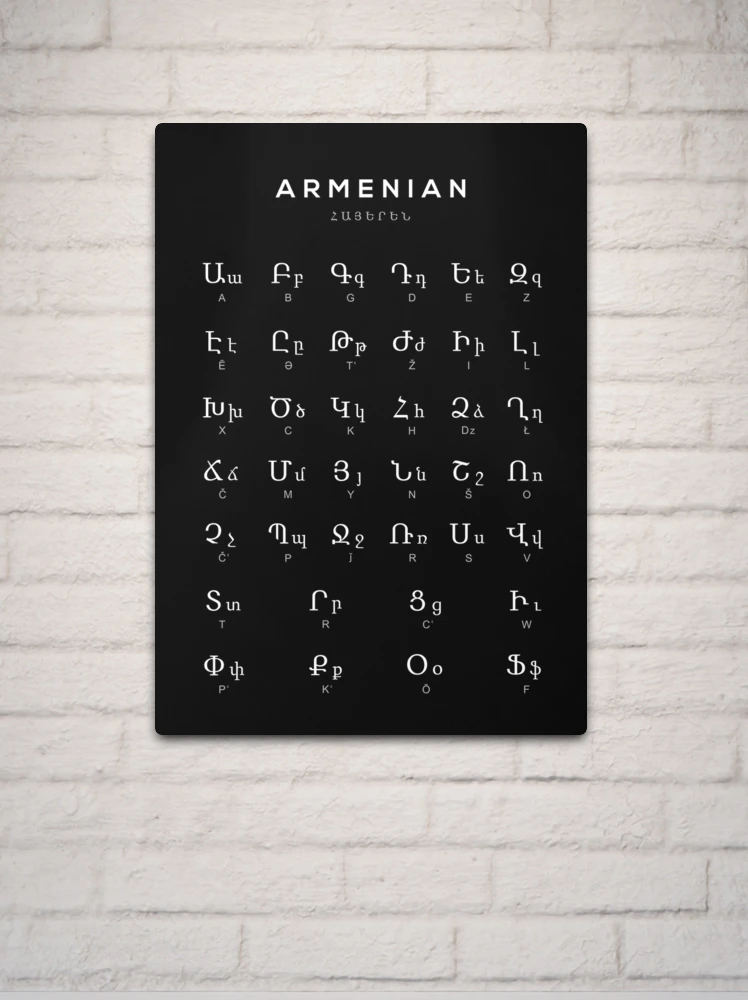 Armenian Alphabet Language of Armenia Wall Art Giclée 