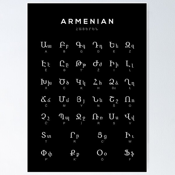 Armenian Fancy Alphabet V2 - Armenian - Posters and Art Prints