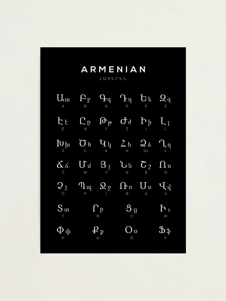 word Armenian language printed on white paper macro Stock Photo - Alamy