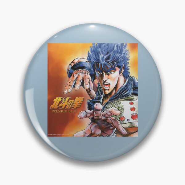 Item preview, Day Gift For Fist Of The North Star Amiba Cool Gifts designed and sold by Markmccalla.
