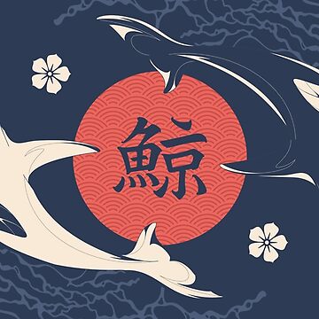 Aperçu de l'œuvre Esthétique Minimaliste Yin Yang Orca Baleine Art Japonais de Doa-ibu