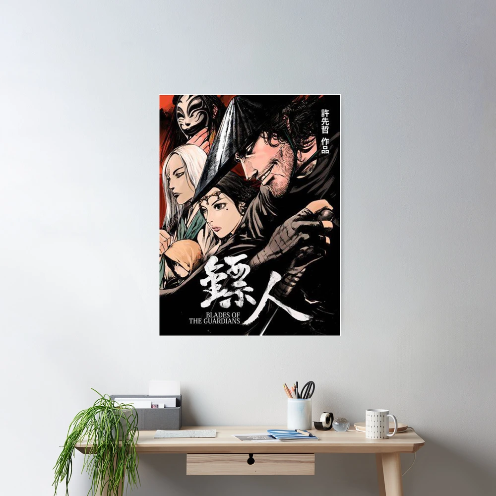 biao ren blade of the guardian | Poster