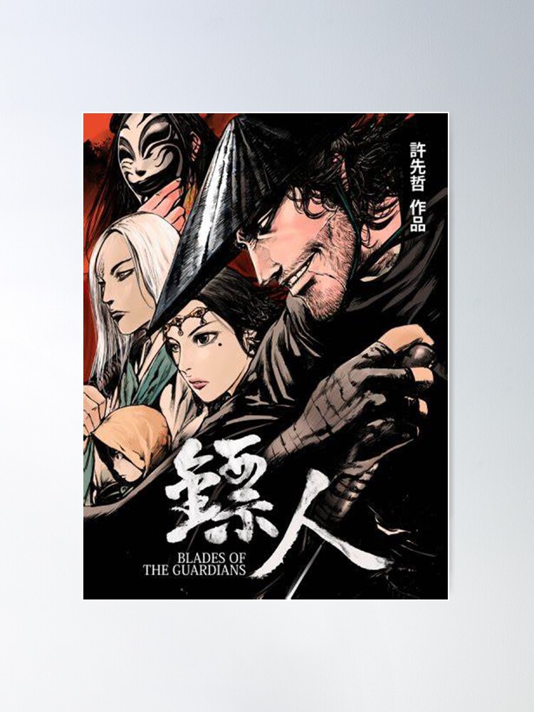 Biao Ren: Blades of the Guardians Poster for Sale by Shiroeble