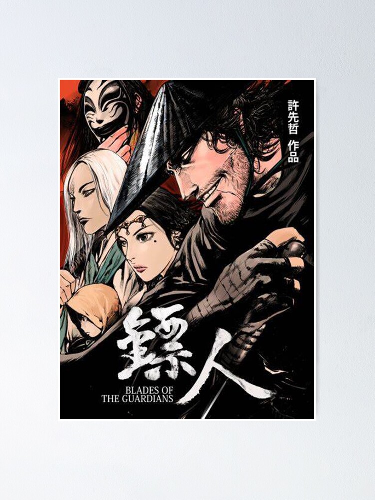 manga blades of the guardians