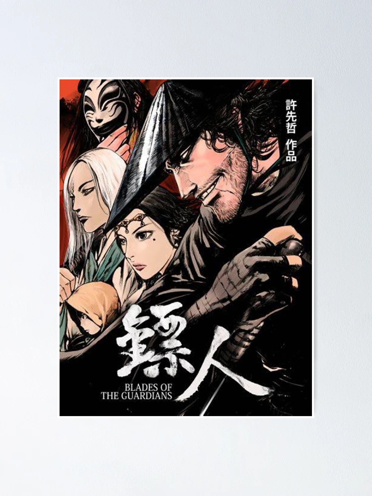 CDJapan : Hyojin Blades of the Guardians 1 (YK Comics) Senheo BOOK