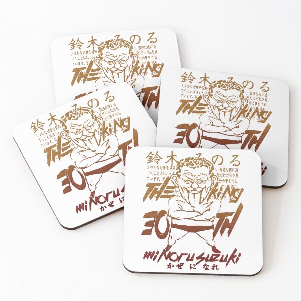Item preview, Pretty Quick Judgment Of Go Minoru Suzuki The King Cute Gift designed and sold by TaJamesSthenia.
