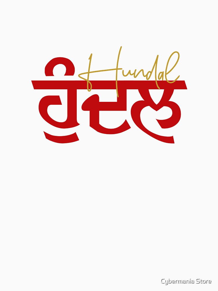 HUNDAL by bhagwantmba