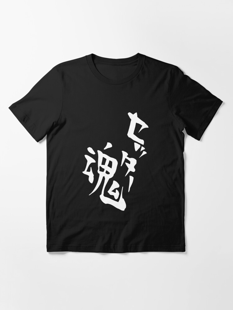 kageyama setter soul shirt