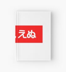 Hiragana Notizbuch