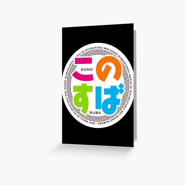 Konosuba Logo Title Sticker for Sale by Kamerdra