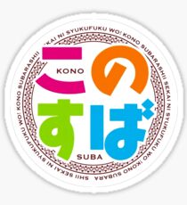 Konosuba Logo Title Sticker