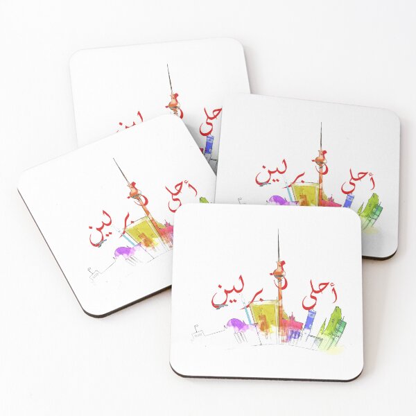 Item preview, Sweeter than Berlin  .أحلى من برلين designed and sold by NadalArtStudio.