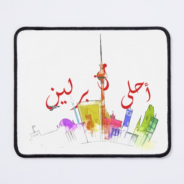 Item preview, Sweeter than Berlin .أحلى من برلين designed and sold by NadalArtStudio.