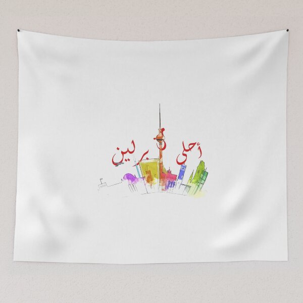 Item preview, Sweeter than Berlin  .أحلى من برلين designed and sold by NadalArtStudio.