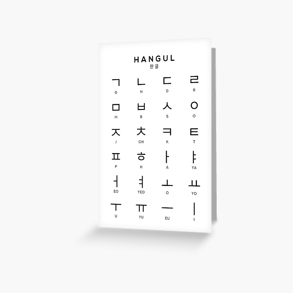 korean-alphabet-chart-hangul-language-chart-white-greeting-card-for