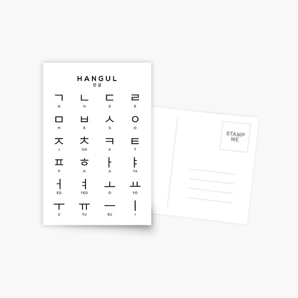 Item preview, Korean Alphabet Chart, Hangul Language Chart, White designed and sold by typelab.