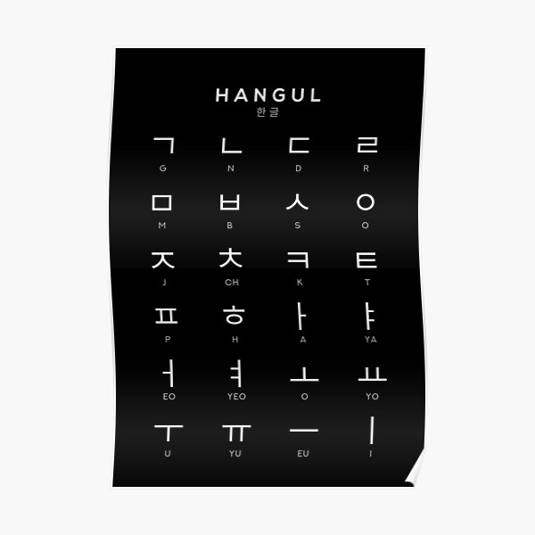 Korean language (Korean Alphabet) | Poster