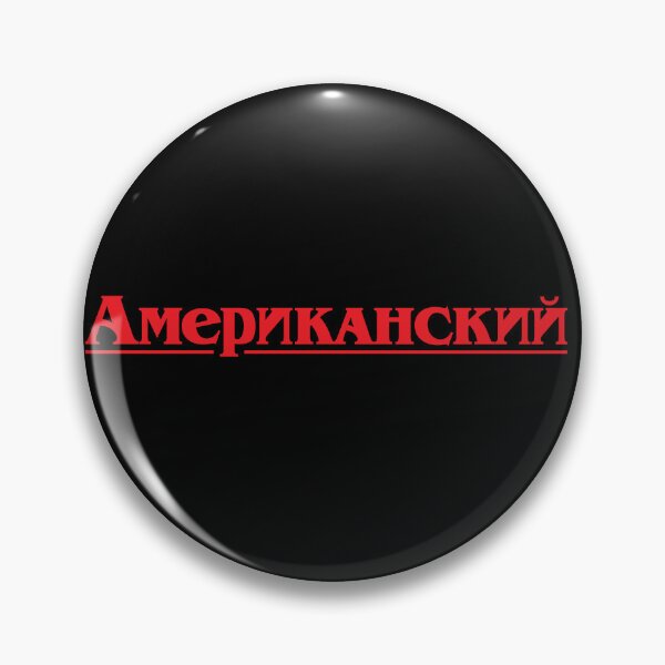 Item preview, American in Russia designed and sold by MWMcCullough.
