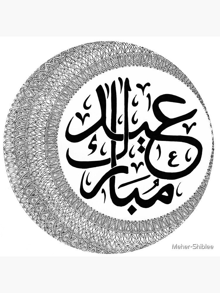Eid Mubarak Hand Drawn Lettering Stock Vector | Royalty-Free | FreeImages