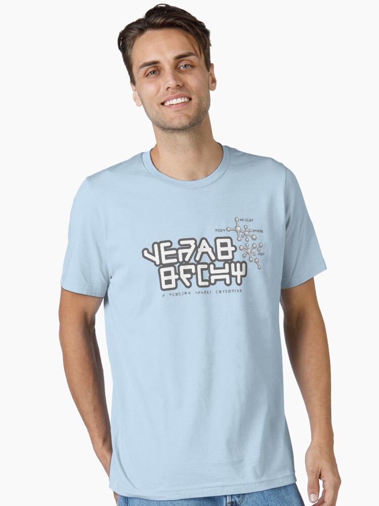 Thumbnail 1 of 7, Essential T-Shirt, Star Lord's Alien Shirt designed and sold by Chairboy.