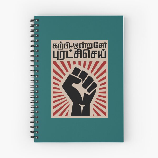 Item preview, Dr Ambedkar Revolution Slogan     designed and sold by PearlWilson9.