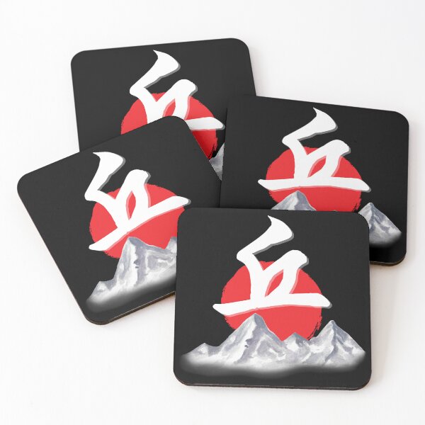Item preview, Mountain in Kanji designed and sold by thatoldguy.