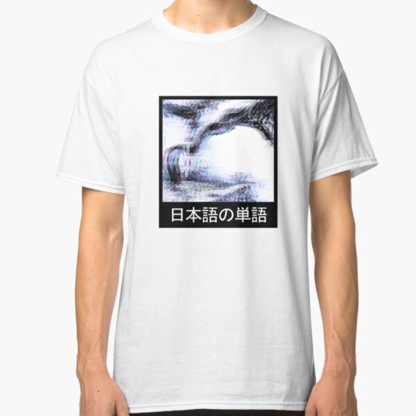 Aesthetics 日本語の単語 Classic T-Shirt