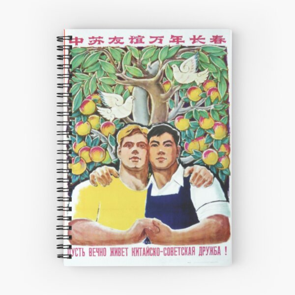 Aperçu de l'œuvre Affiche de propagande communiste gay créée et vendue par azuloph.