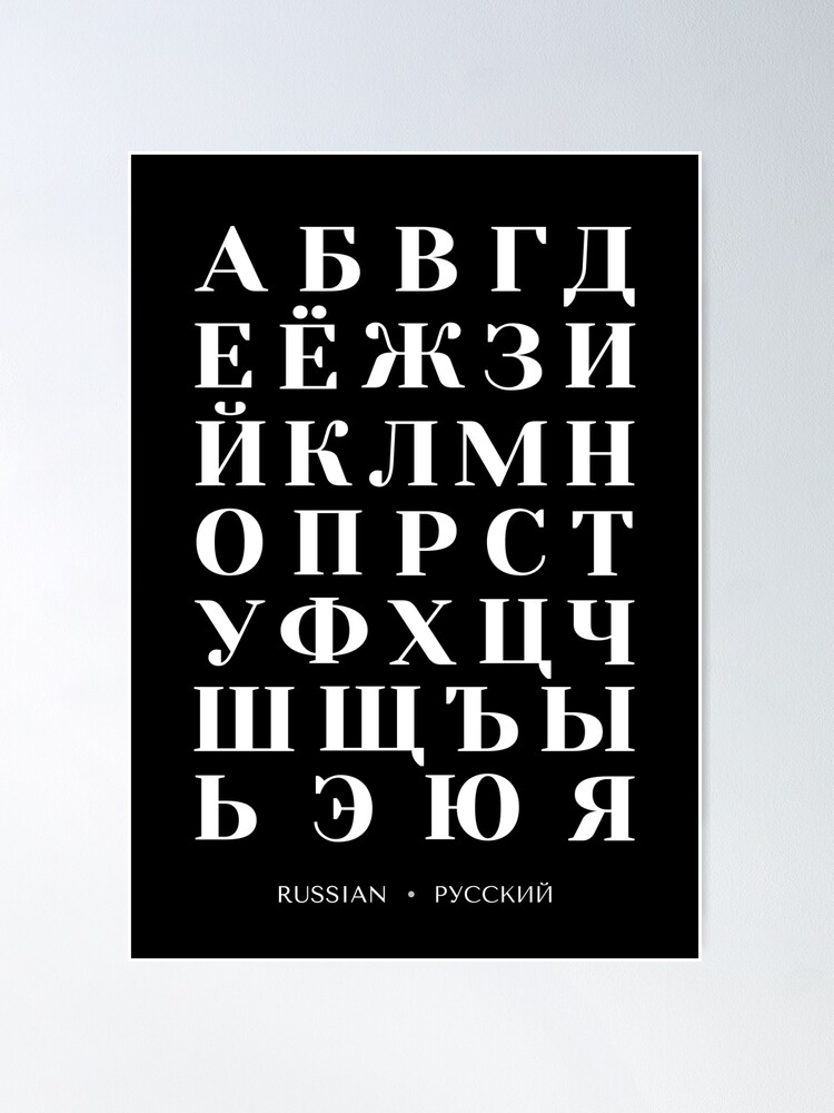 All Russian letters part 3