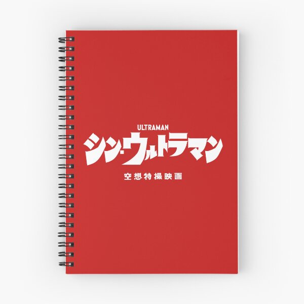 Item preview, Shin Ultraman  シン・ウルトラマン Shin Urutoraman logo designed and sold by JCBA.