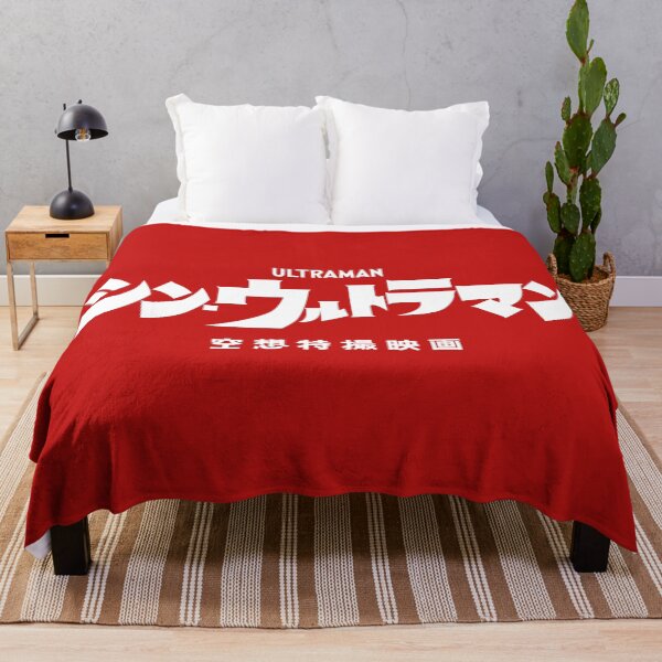 Item preview, Shin Ultraman  シン・ウルトラマン Shin Urutoraman logo designed and sold by JCBA.