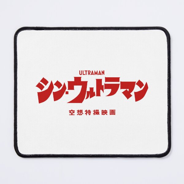 Item preview, Shin Ultraman  シン・ウルトラマン Shin Urutoraman logo R designed and sold by JCBA.