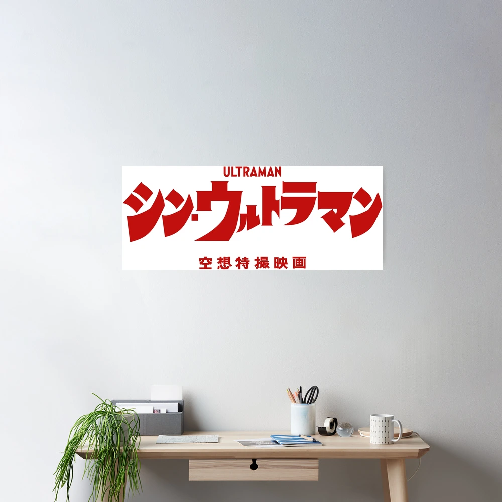 code corner シン ウルトラマン code corner シン ウルトラマン 降着 ver.