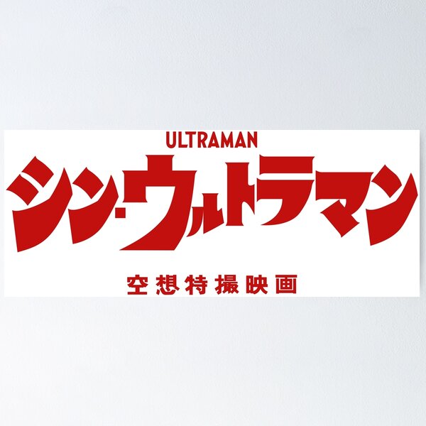 code corner シン ウルトラマン Yahoo!オークション - CODE CORNER bkk コードコーナー シン