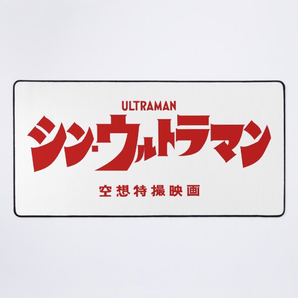Amazon.co.jp: 【映画パンフレット】 シン・ウルトラマン 監督