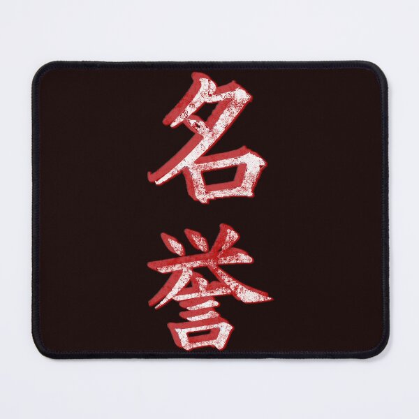 Item preview, Japanese Kanji Honor Symbol White Typography designed and sold by Art2Me.