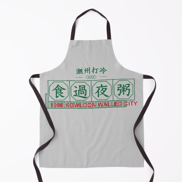 Item preview, I Learned Kung Fu - in Cantonese 食過夜粥 designed and sold by heartdustdesign.