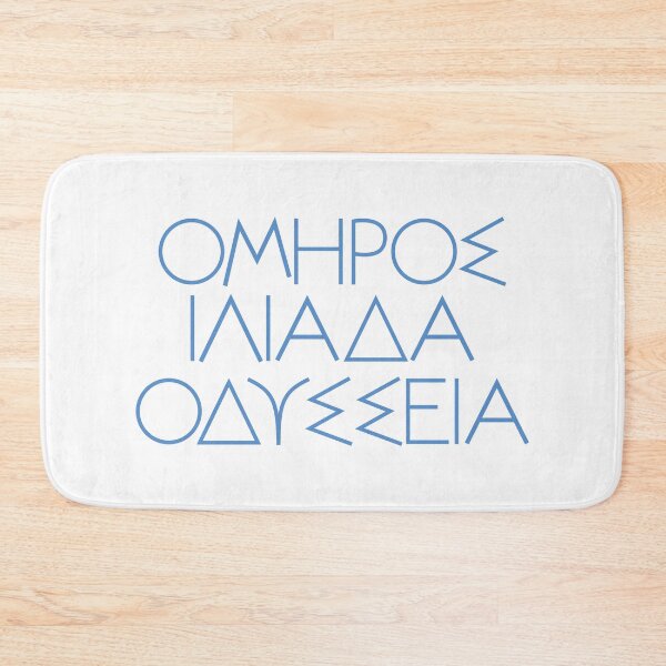 Item preview, Homer, Iliad, odyssey designed and sold by portokalis.