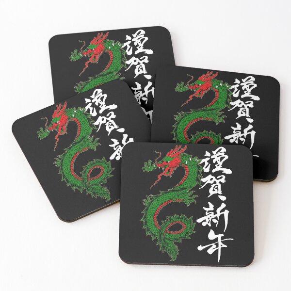 Aperçu de l'œuvre Green dragon with Chinese and Japanese phrase créée et vendue par Scopestor.
