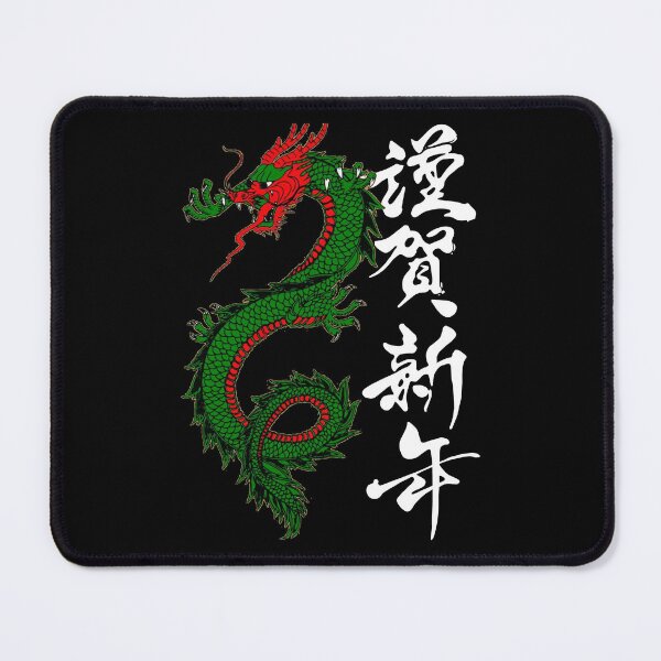 Item preview, Green dragon with Chinese and Japanese phrase designed and sold by Scopestor.