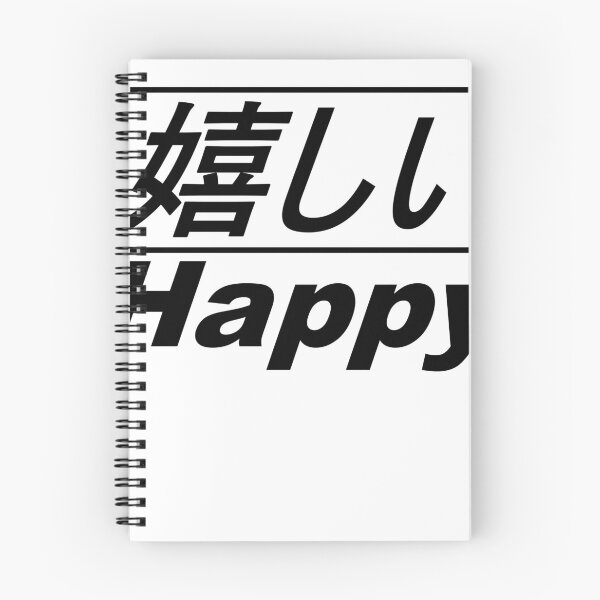 Item preview, Japanese Happy Aesthetic designed and sold by TheSmartChicken.
