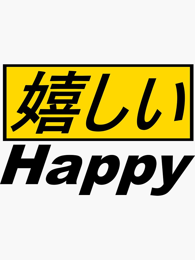 japanese happy aesthetic yellow sticker by thesmartchicken redbubble